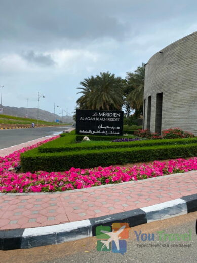 LE MERIDIEN AL AQAH BEACH RESORT